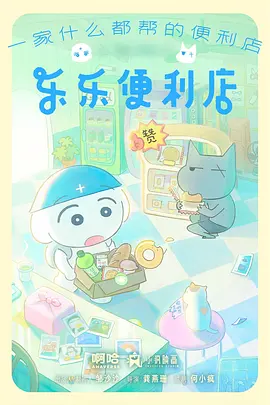 新新影院短剧闪婚老公是首富海报